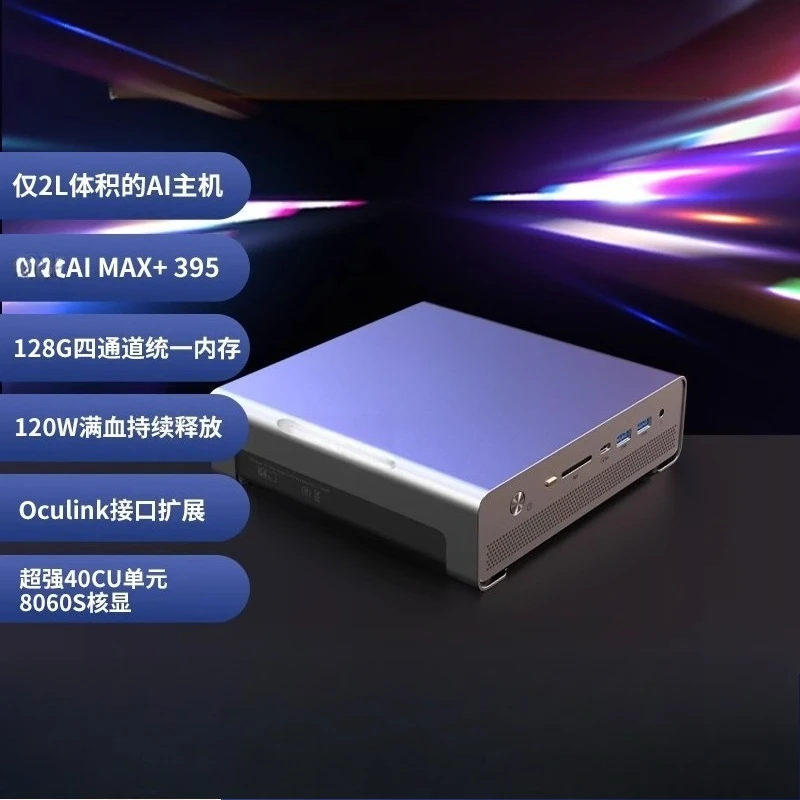 미니 콘솔 AMD AI MAX + 395 고성능 게이밍 - Console Gaming Hand 리뷰 및 가격